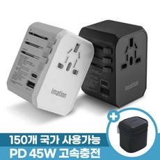 이메이션 45W 150개국 사용 가능 여행용 멀티어댑터 고속충전기 USB 4포트 파우치 기본제공 IMTA200, 1개, 화이트