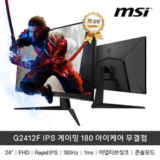 MSI G2412F IPS 24인치 게...