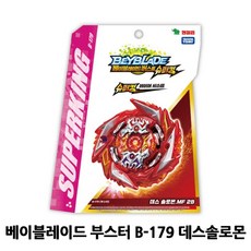 데스솔로몬
