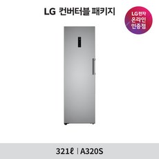 [LG전자] 원도어 냉동고 A320S (321L/샤인), 단일속성