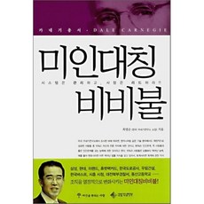 미인대칭비비불