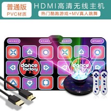 DDR 펌프 가정용 오락실 추억의 게임 리듬 댄스 플레이 실내 홈트 런닝, B. HDMI형