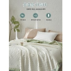 와플 학생 기숙사 에어컨 이불 여름 이불 시트 필수 워싱 면 세탁기 편한 여름 이불