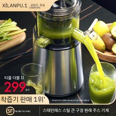 과즙기 가정용 착즙기 상업용 독일 대용량 쥬스 기계, A. 스테인레스스틸