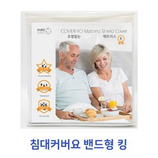한샘침대커버