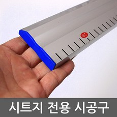 [624CONTAINER]시트지 공구 재단자 길이 75cm포장훼손 반품불가, ★단일상품