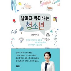 날마다큐티노트