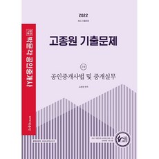 고종원
