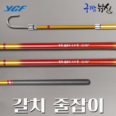 갈치줄잡이