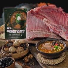 의성 흑마늘 염소탕 영양탕 보양식품 고기전골 간편 국 탕