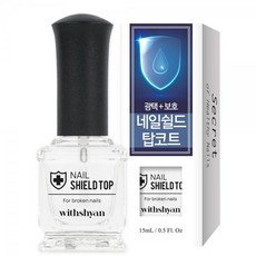 네일쉴드탑