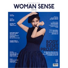 우먼센스 (Woman Sense) 2024년 1월호 B형 (부록없음) / 예약판매