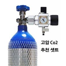 치히로스 불루투스 고압 co2 봄베 세트, 1개