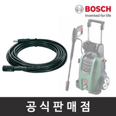 보쉬고압세척기연장호스