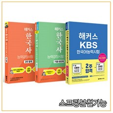 kbs한국어능력검정시험