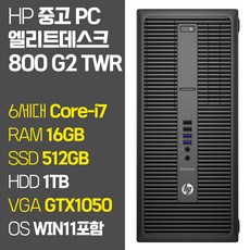 hp엘리트데스크800g6