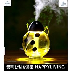 인테리어가습기 특이한소품 무당벌레 작은방가습기 자취필수품 거실용가습기 예쁜소품, 단일상품