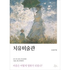 환기미술관