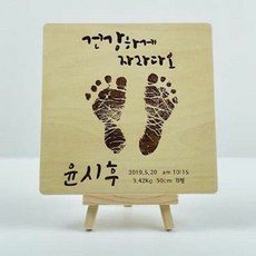 신생아손발기념