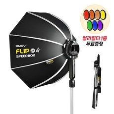 [SMDV] FLIP24G 원터치 소프트박스 촬영조명 스프트박스, 랜덤 컬러필터, G1-Adapter, 1개