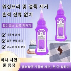 어떤 얼룩도 깔끔하게 제거! 의류용 드라이클리너, 150ml*3, 1개