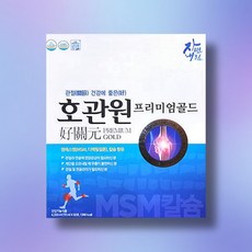 호관원 프리미엄골드 관절 건강에좋은 MSM 칼슘 70ml 10포 (GS 기프티콘 증정)