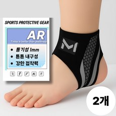 에이얼 초슬림 러닝 발목 밴드, 블랙, 2개