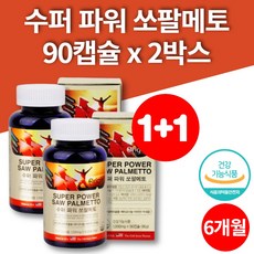 파워솔루션일양약품