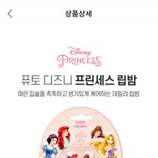 퓨토립밤