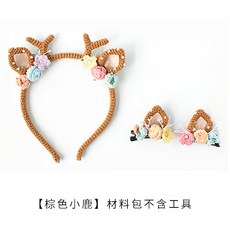 [쿨코스메틱] DIY 핸드메이드 손뜨개 뜨개질 애니멀 헤어밴드 수공예, 단일옵션, 옵션06