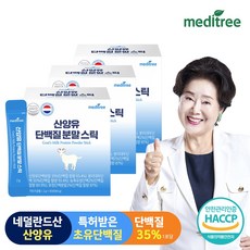 메디트리 산양유 단백질 분말 스틱 2g 30포 3박스 3개월분, 60g, 3개