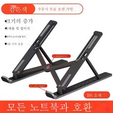노트북방열