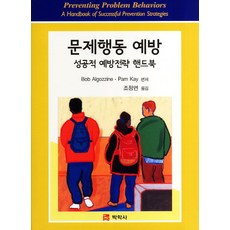 2022관찰일지및문제행동지도법책자