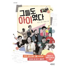 웅진바투바투위인전