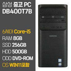 삼성 중고 데스크탑 PC DB400T7B 인텔 6세대 Core-i5 SSD탑재 윈도우11설치 키보드 마우스 증정, 01.Core-i5/8GB/256GB+500GB