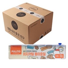 뿌리또이지커팅종이호일