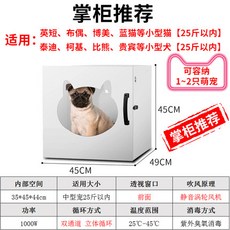 소형항온항습기함