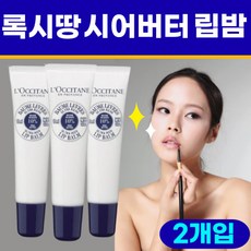 샤넬립밤