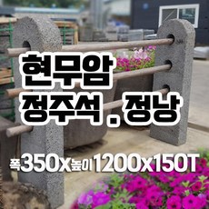 제주현무암