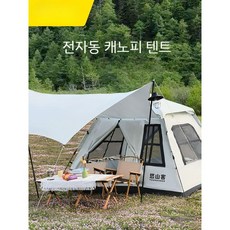 캐노피 4-6인용 캠핑 야외 대형 원터치텐트 그늘막 감성 텐트 블랙 로비 스타일 기본형 상품 이미지