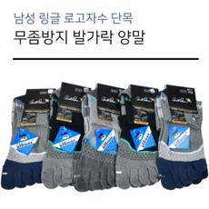 바이오맥스발가락양말
