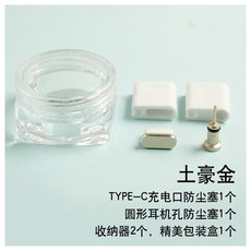 휴대폰이어캡 화웨이 P30금속 방수 iqoo먼지방지 vivox27pro이어폰 방진마개 nex, 기본, T04-T아이폰골드-충전 막음뚜껑+이어폰 보내기 2개