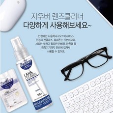 자우버렌즈클리너50ml