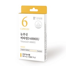 한미양행눈부신비타민d