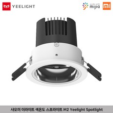 샤오미 미지아 이라이트 색온도 스포트라이트 M2 Yeelight Spotlight LED 천장 조명 MIJIA APP, SpotLight M2 *1개, 1개