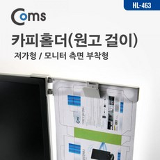 컴퓨터원고걸이
