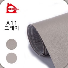 다용도접착식가죽