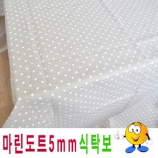 검정도트식탁보