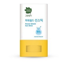 그린핑거워터프루프선스틱