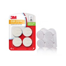 3m콘센트마개
